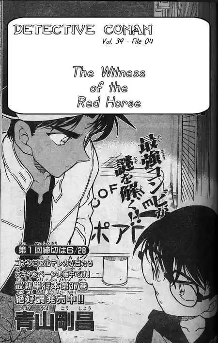Detective Conan Ch.396