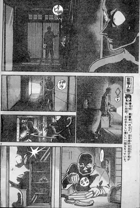 Detective Conan Ch.397