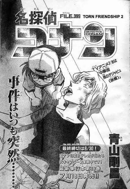 Detective Conan Ch.399