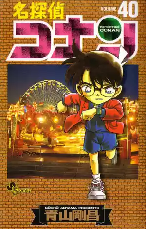 Detective Conan Ch.404
