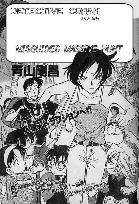 Detective Conan Ch.405