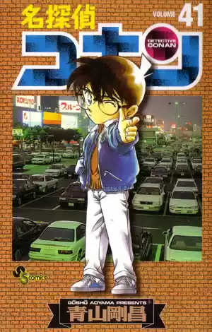 Detective Conan Ch.414