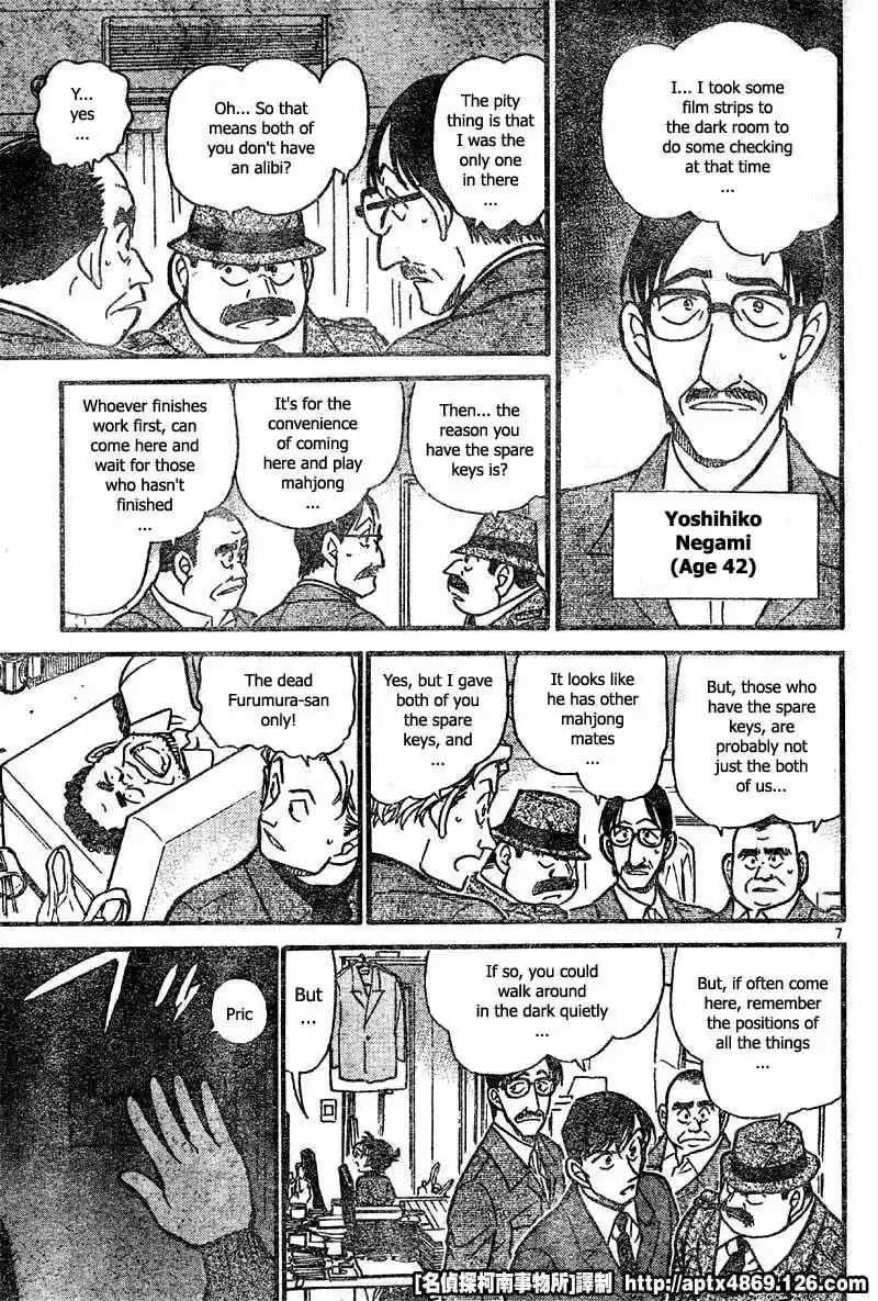 Detective Conan Ch.414