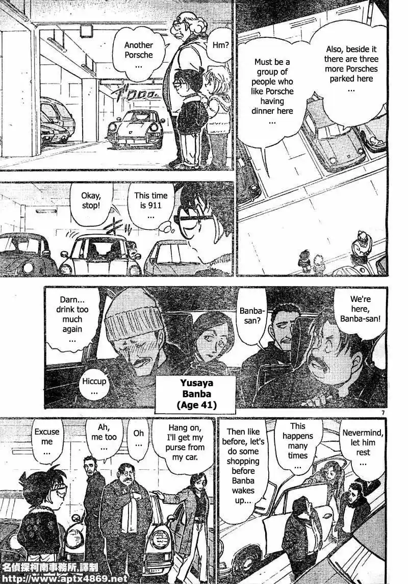 Detective Conan Ch.414