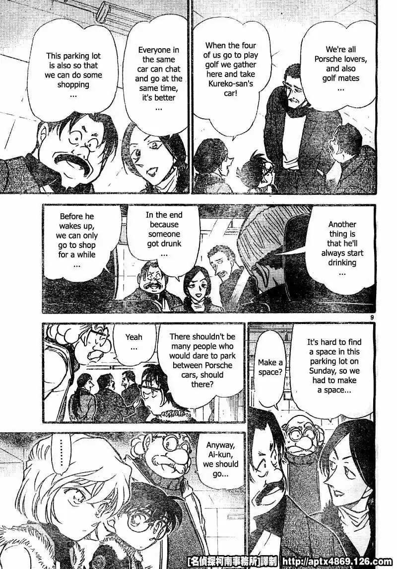 Detective Conan Ch.414