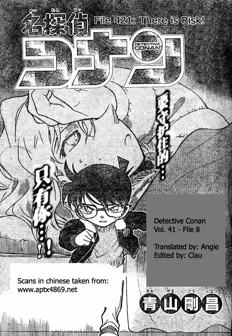 Detective Conan Ch.414