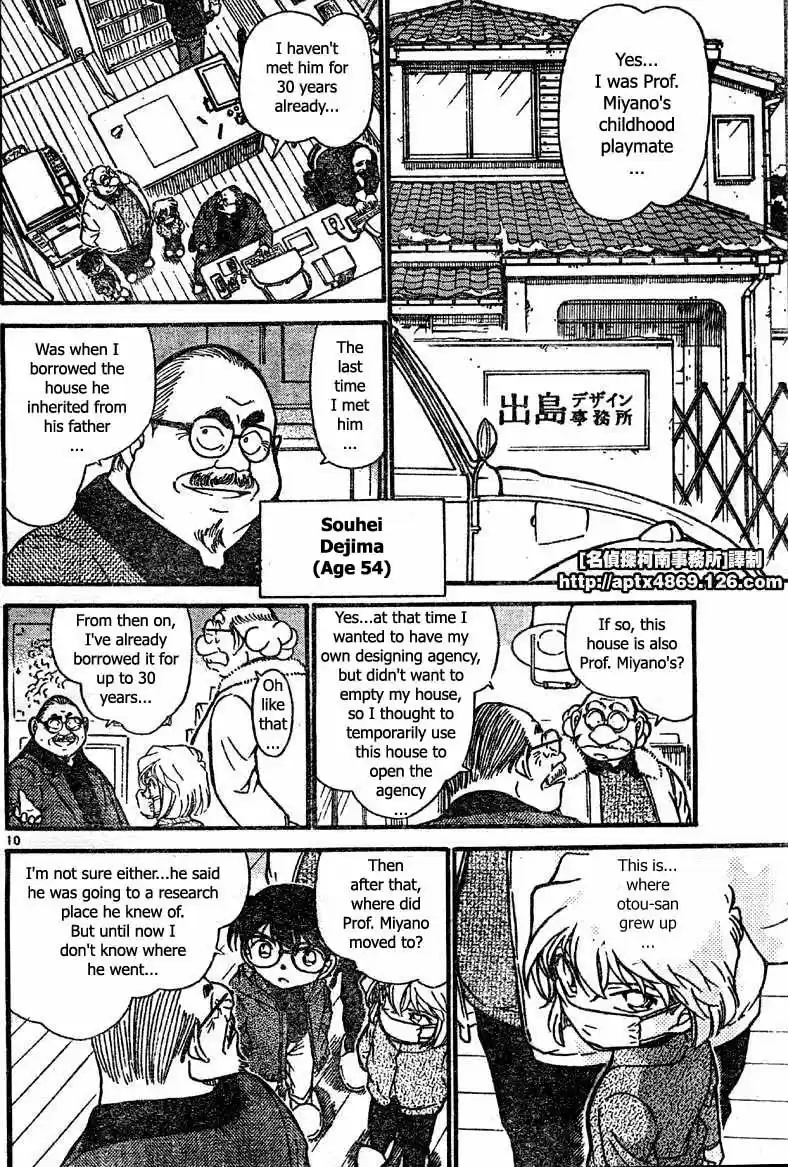 Detective Conan Ch.414