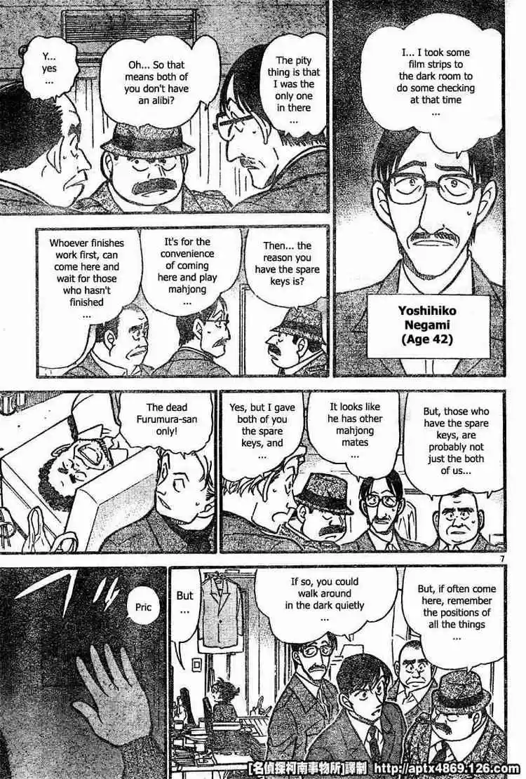 Detective Conan Ch.418