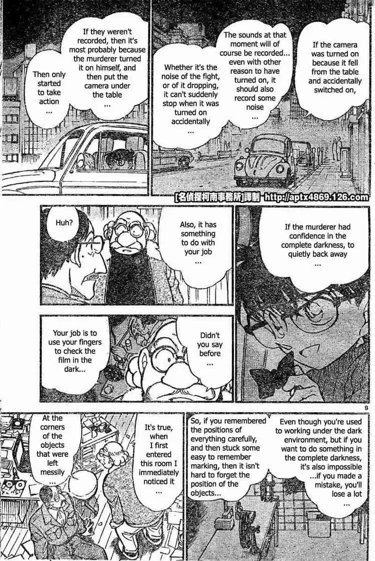 Detective Conan Ch.419