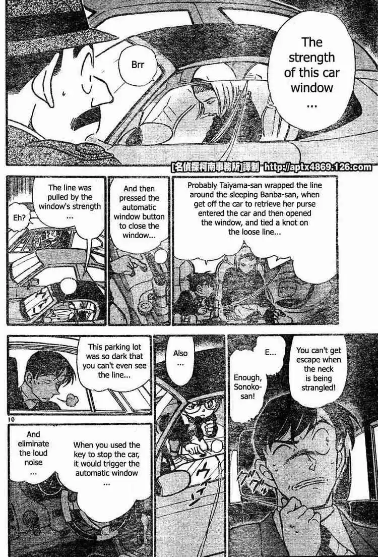 Detective Conan Ch.422