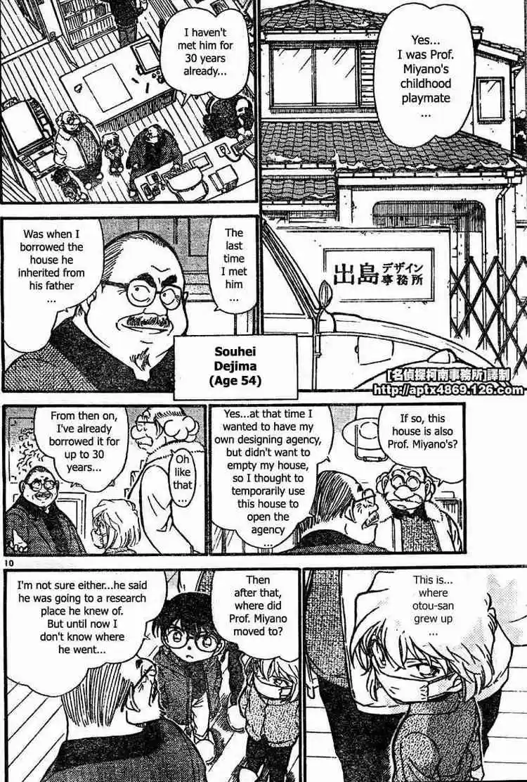 Detective Conan Ch.423