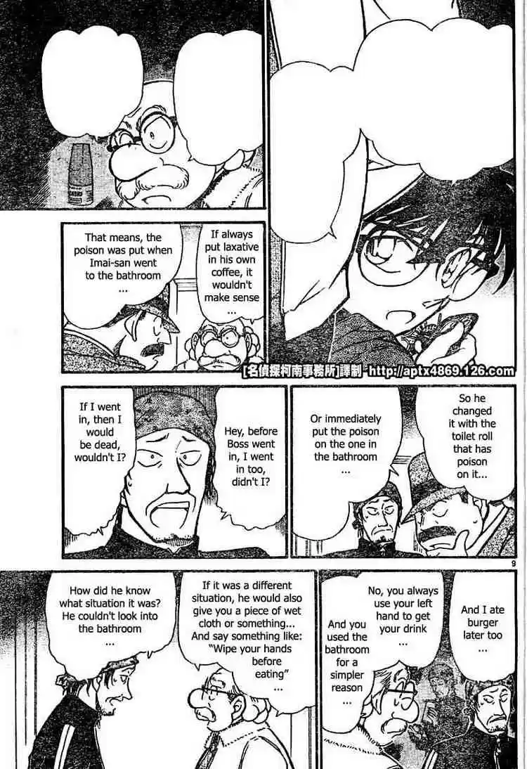 Detective Conan Ch.425
