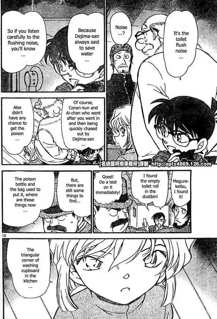 Detective Conan Ch.425