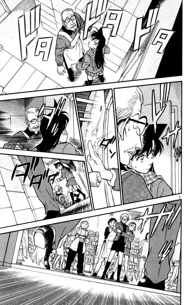 Detective Conan Ch.428