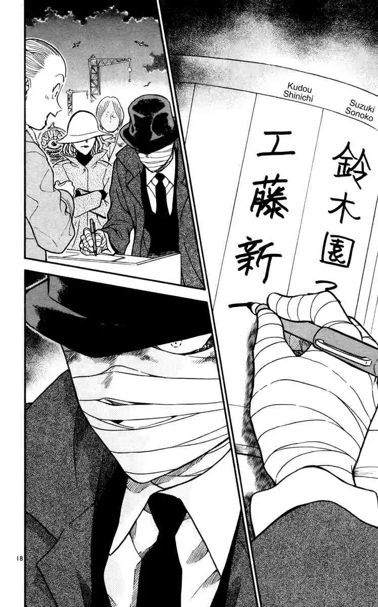 Detective Conan Ch.429