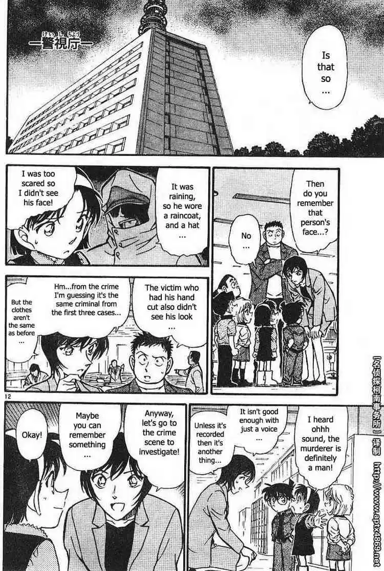 Detective Conan Ch.435