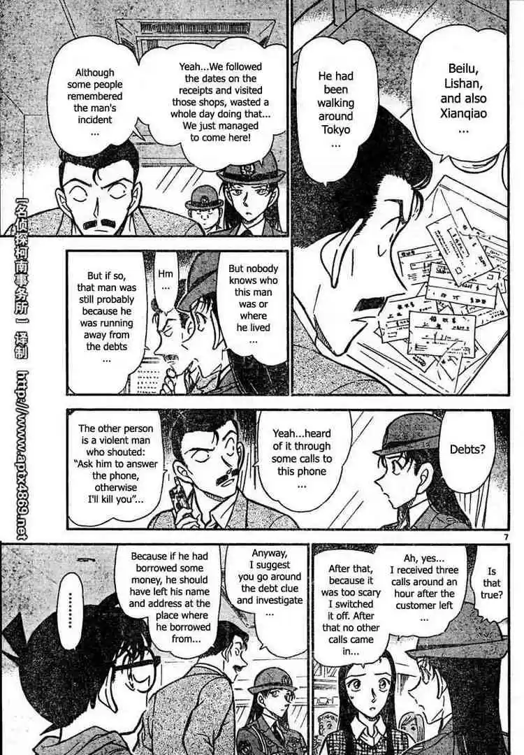 Detective Conan Ch.439