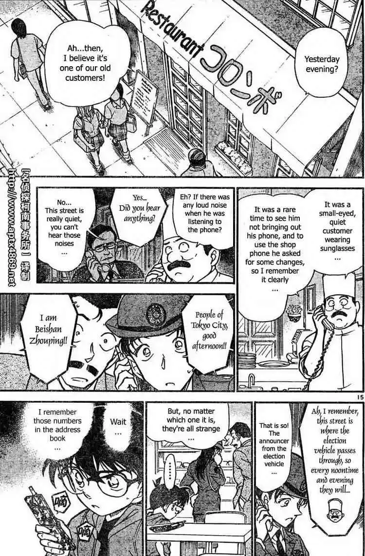 Detective Conan Ch.439