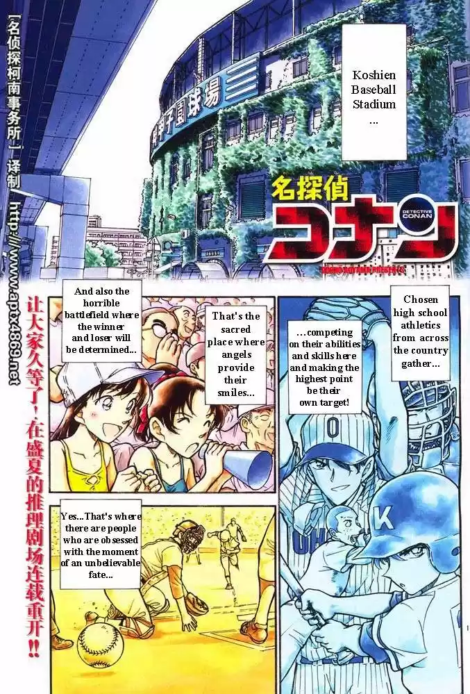 Detective Conan Ch.445