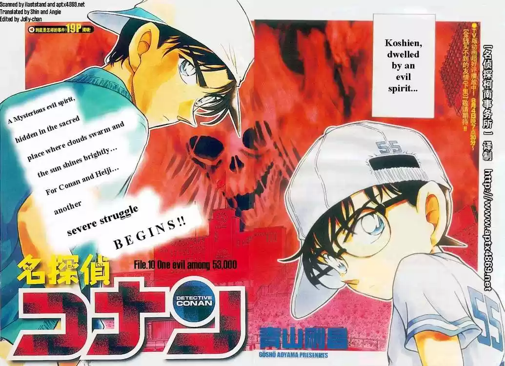 Detective Conan Ch.445