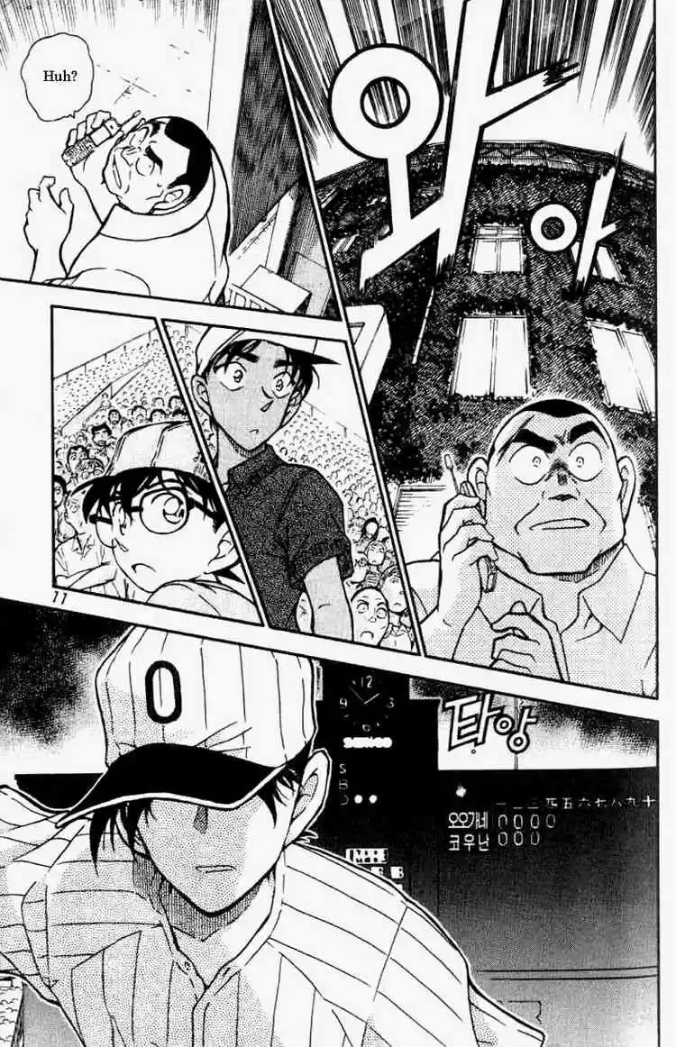 Detective Conan Ch.447