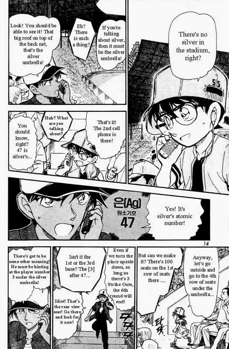Detective Conan Ch.447