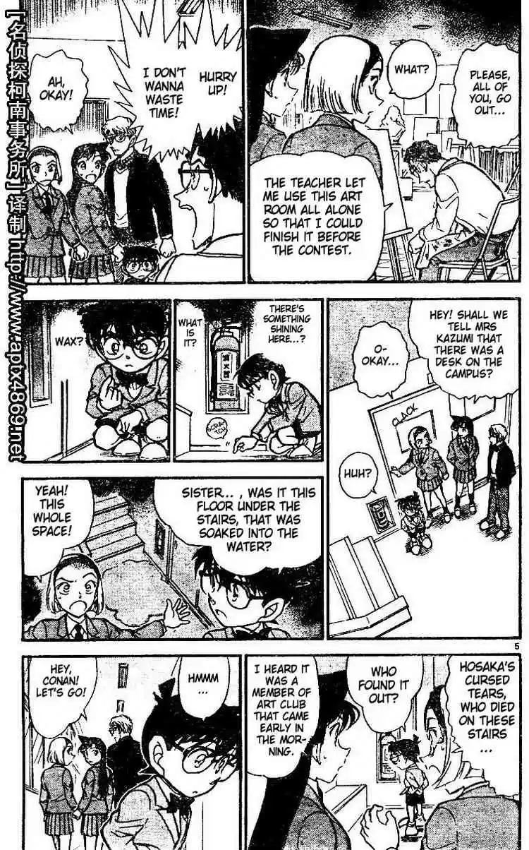Detective Conan Ch.458