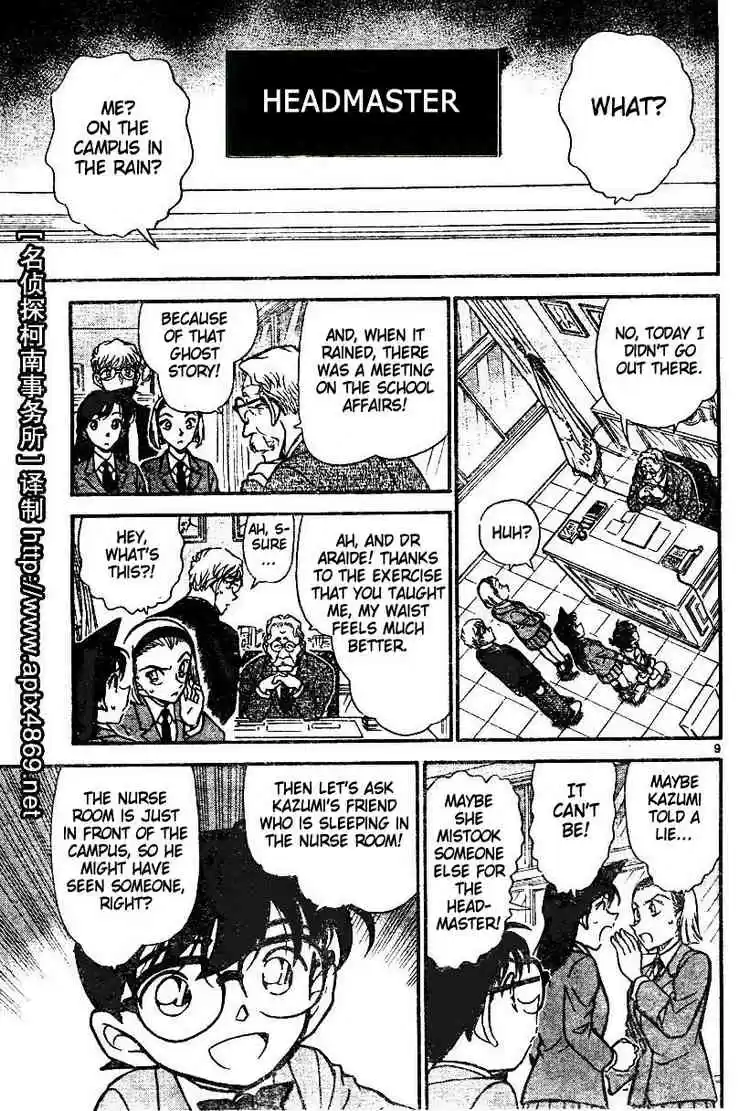 Detective Conan Ch.458