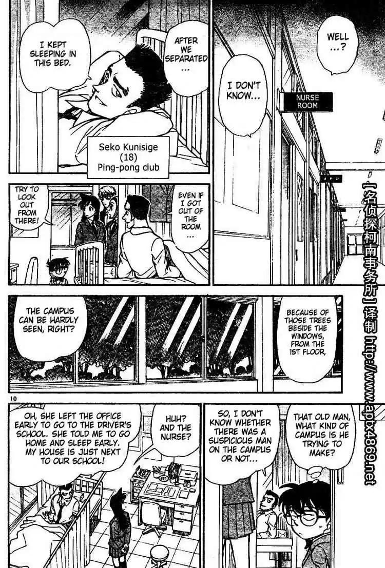 Detective Conan Ch.458