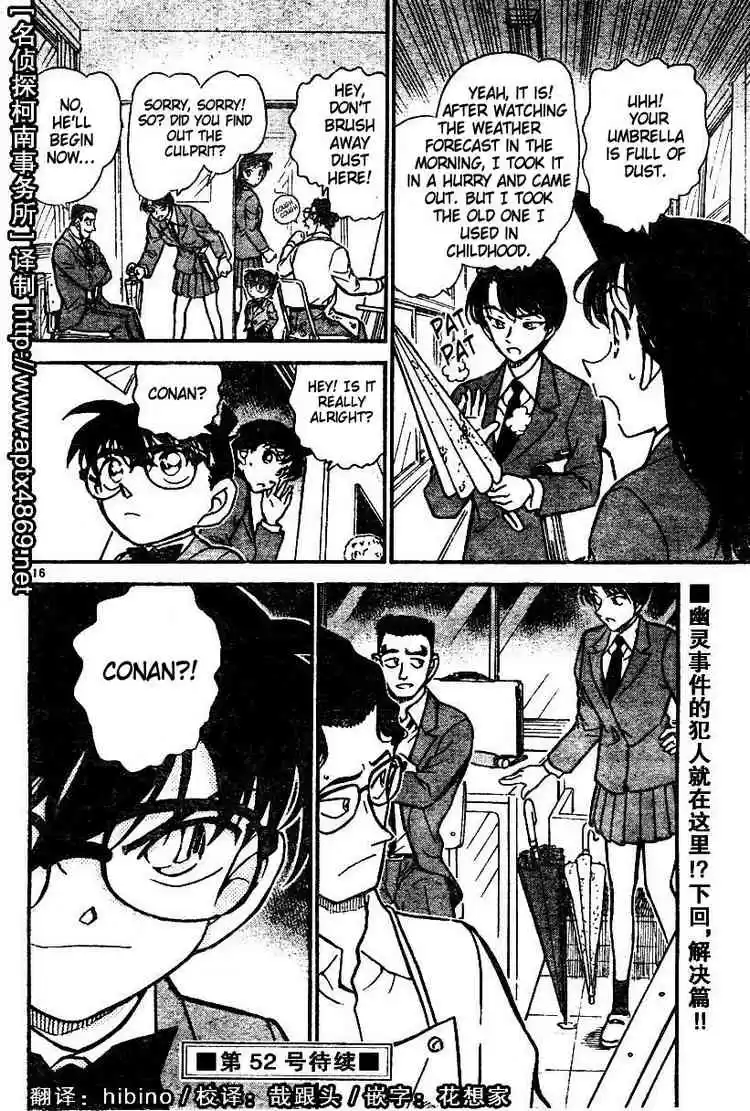 Detective Conan Ch.458