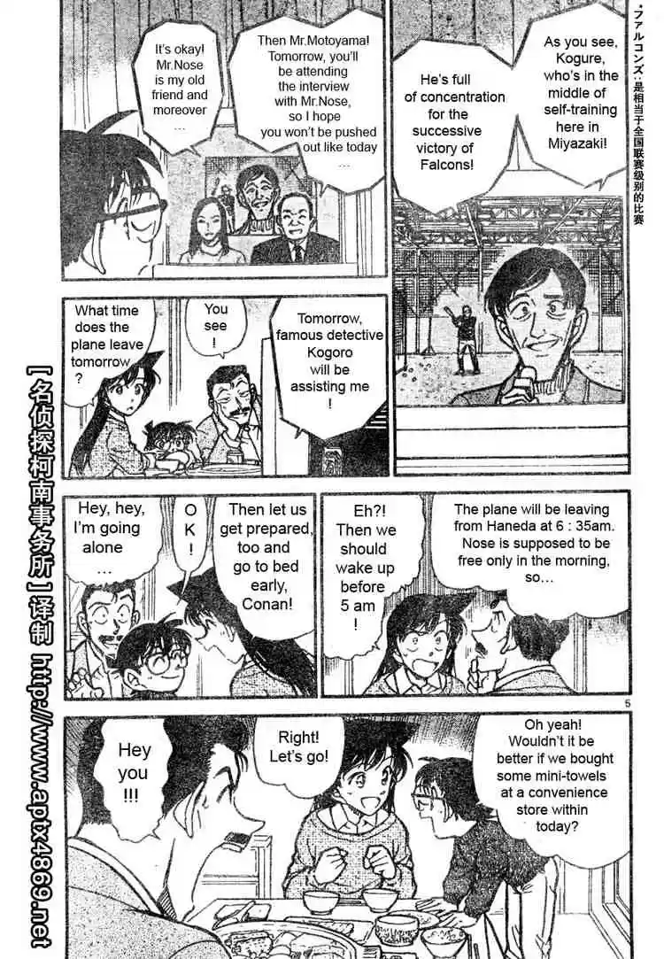 Detective Conan Ch.463