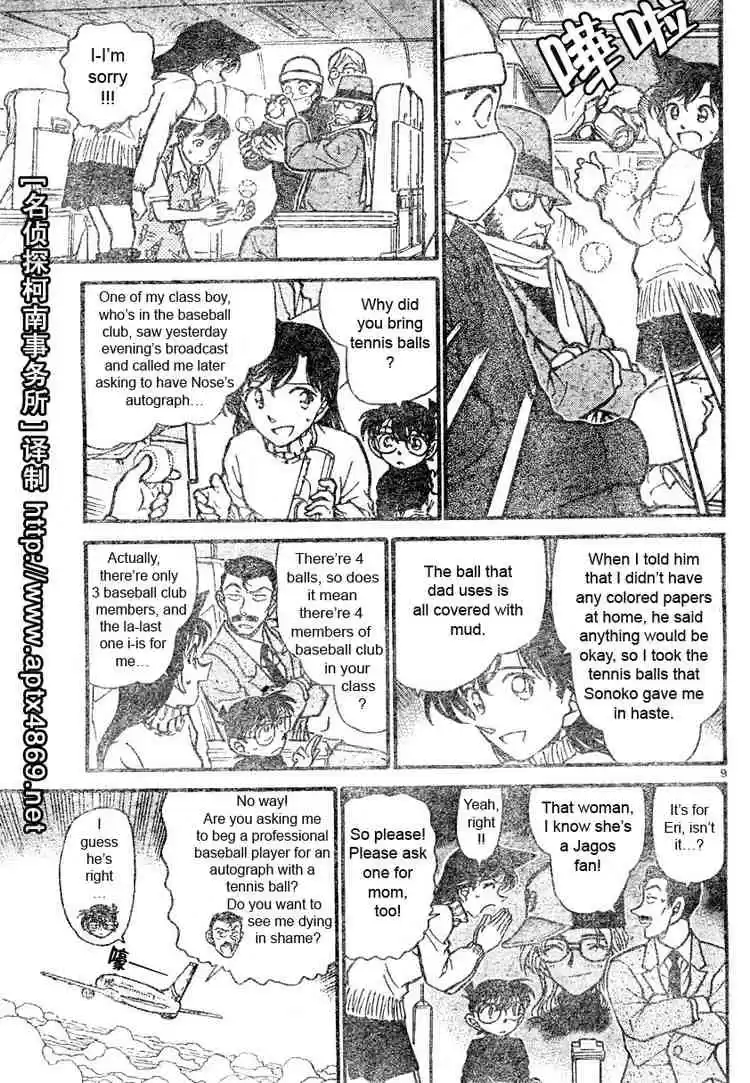 Detective Conan Ch.463