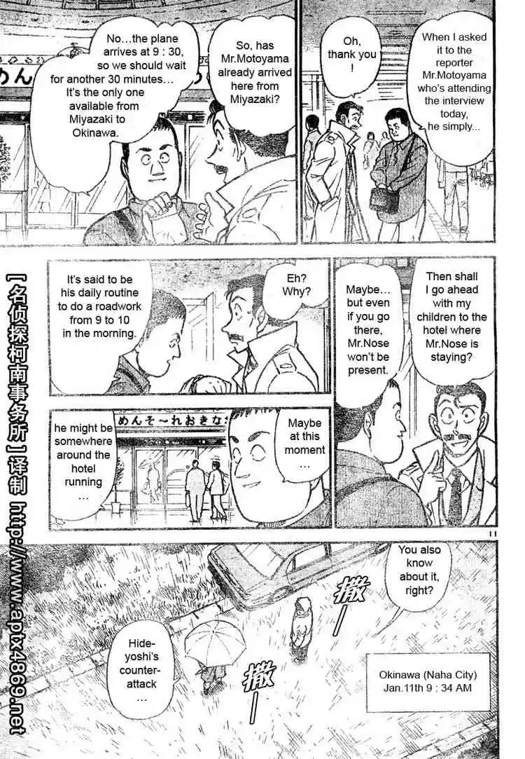 Detective Conan Ch.463