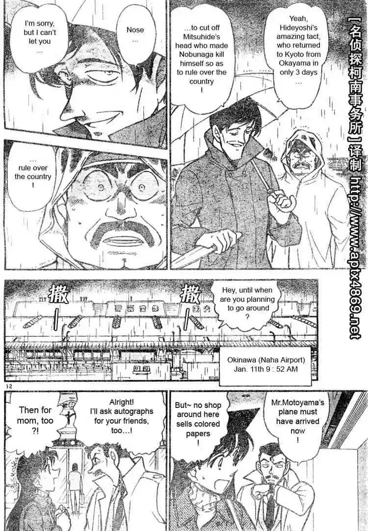 Detective Conan Ch.463