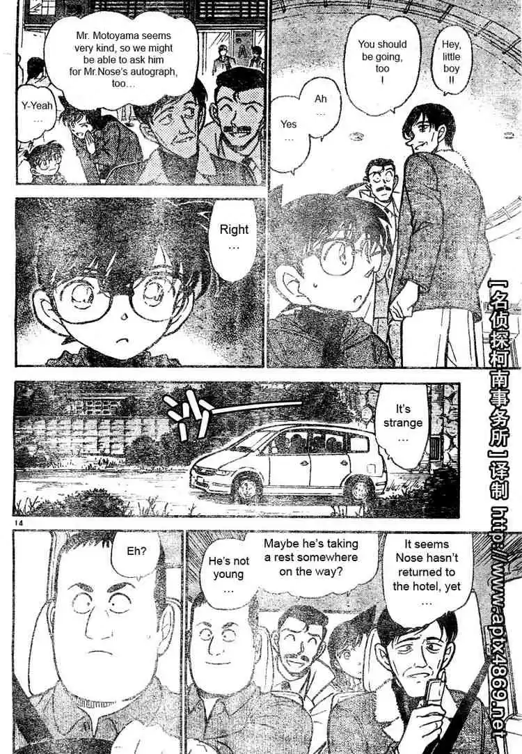 Detective Conan Ch.463