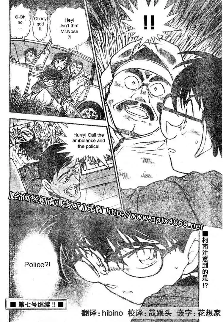 Detective Conan Ch.463