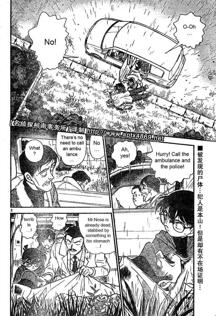Detective Conan Ch.464