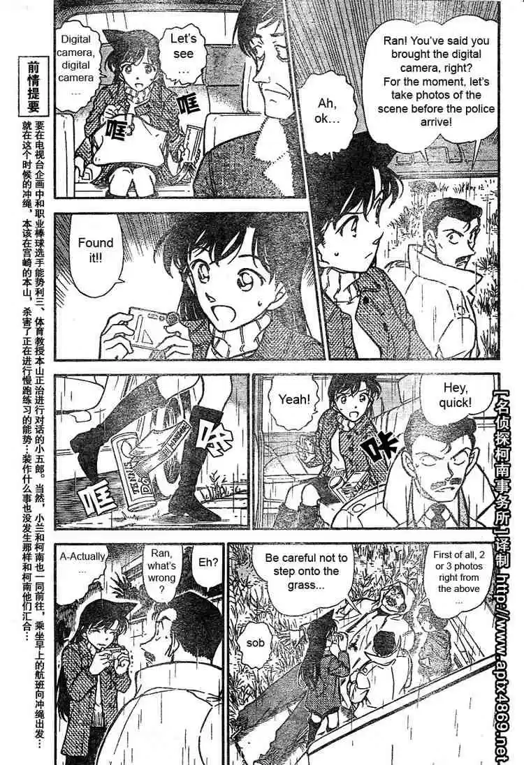 Detective Conan Ch.464