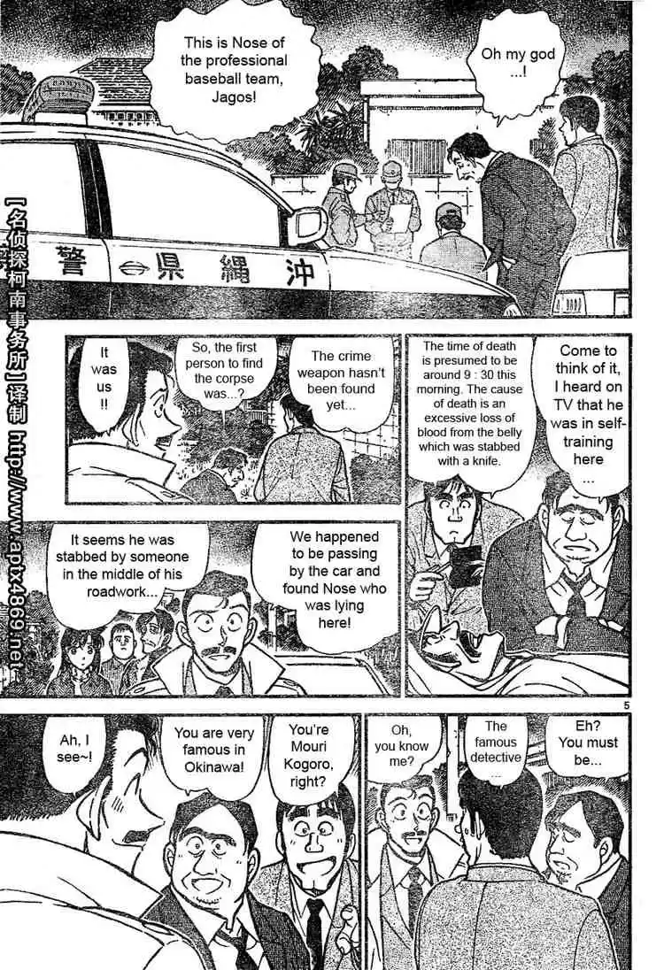Detective Conan Ch.464