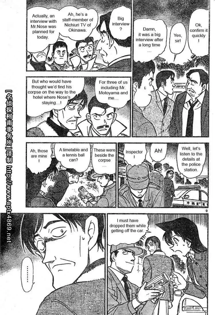 Detective Conan Ch.464