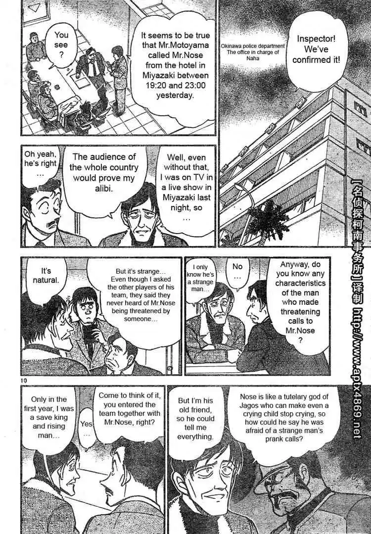 Detective Conan Ch.464