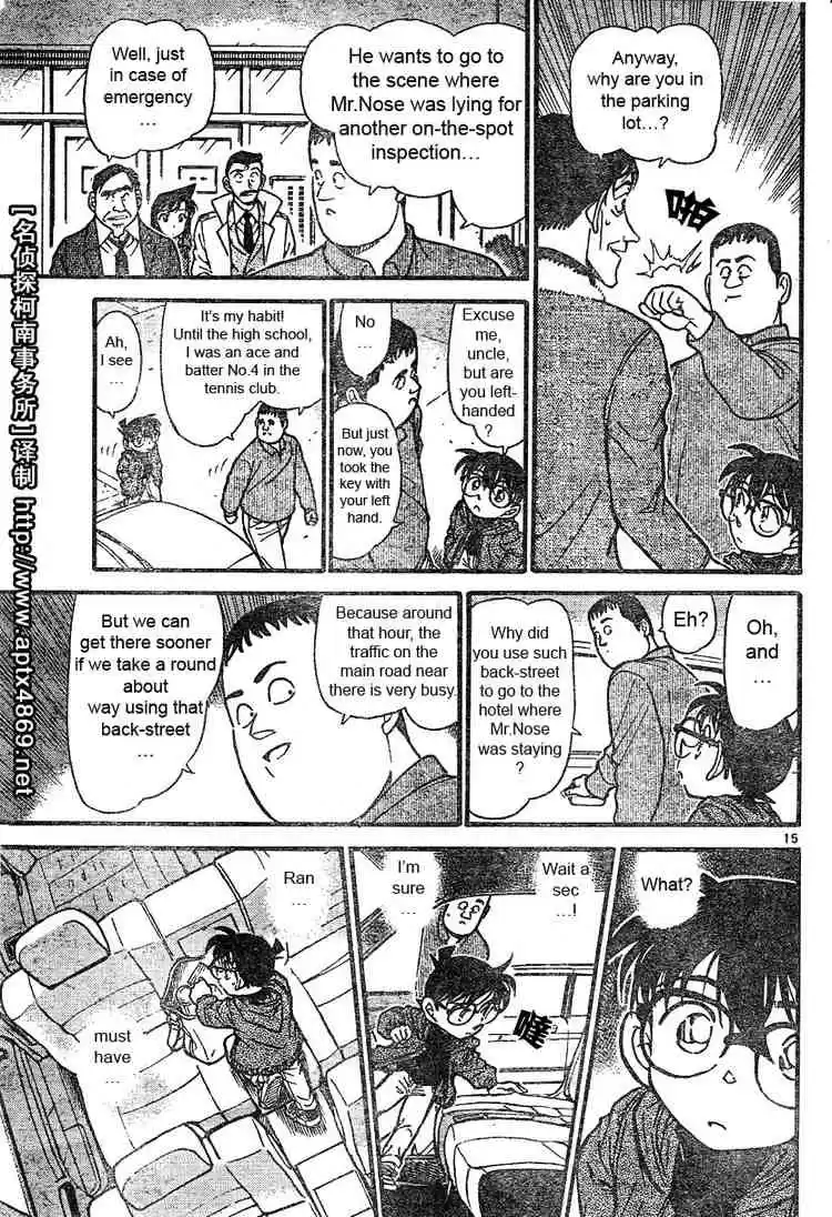 Detective Conan Ch.464