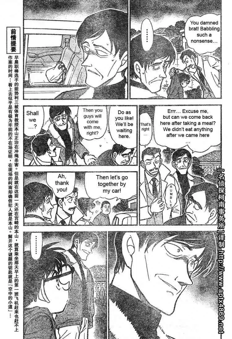 Detective Conan Ch.465