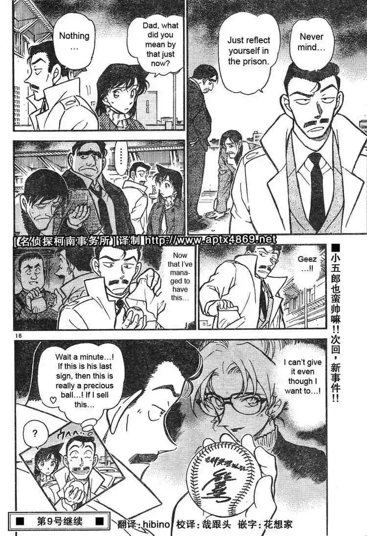 Detective Conan Ch.465