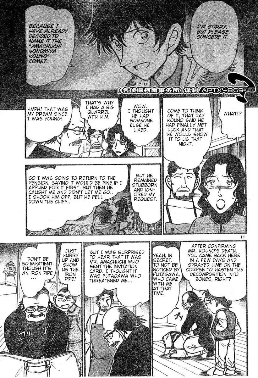 Detective Conan Ch.469