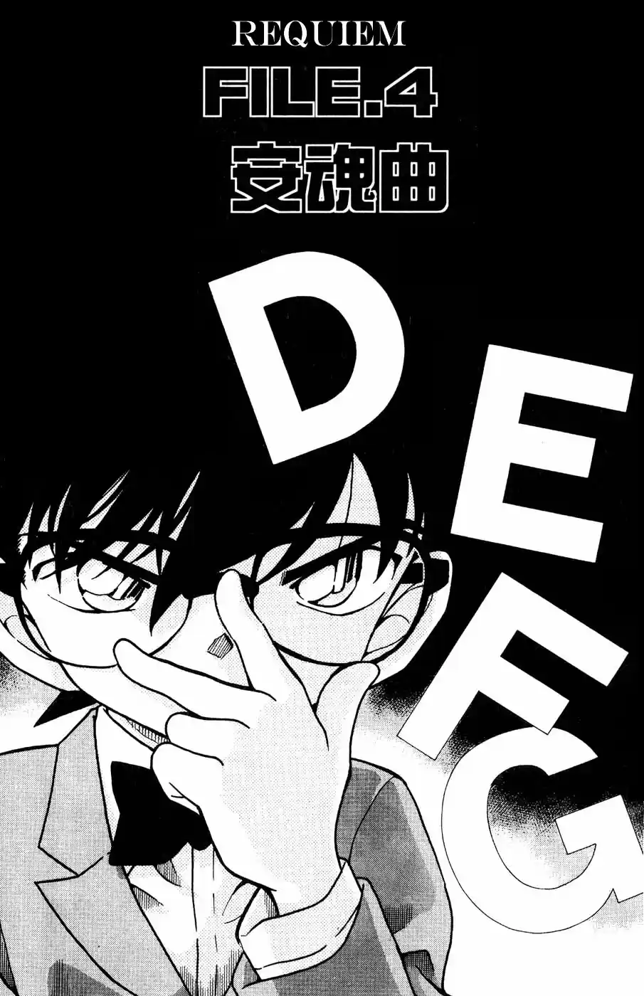 Detective Conan Ch.469