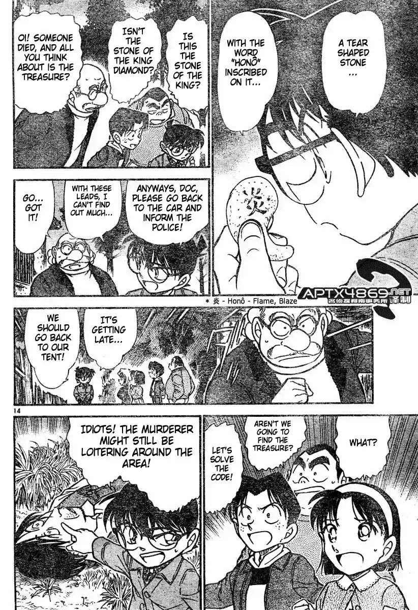 Detective Conan Ch.469