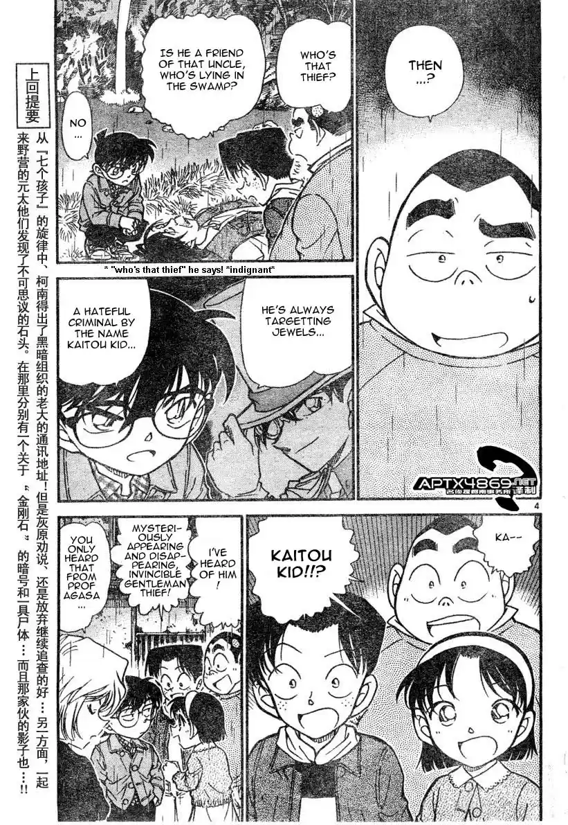 Detective Conan Ch.469