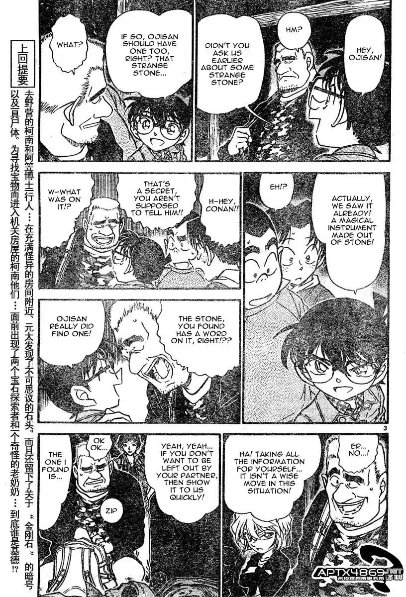 Detective Conan Ch.469