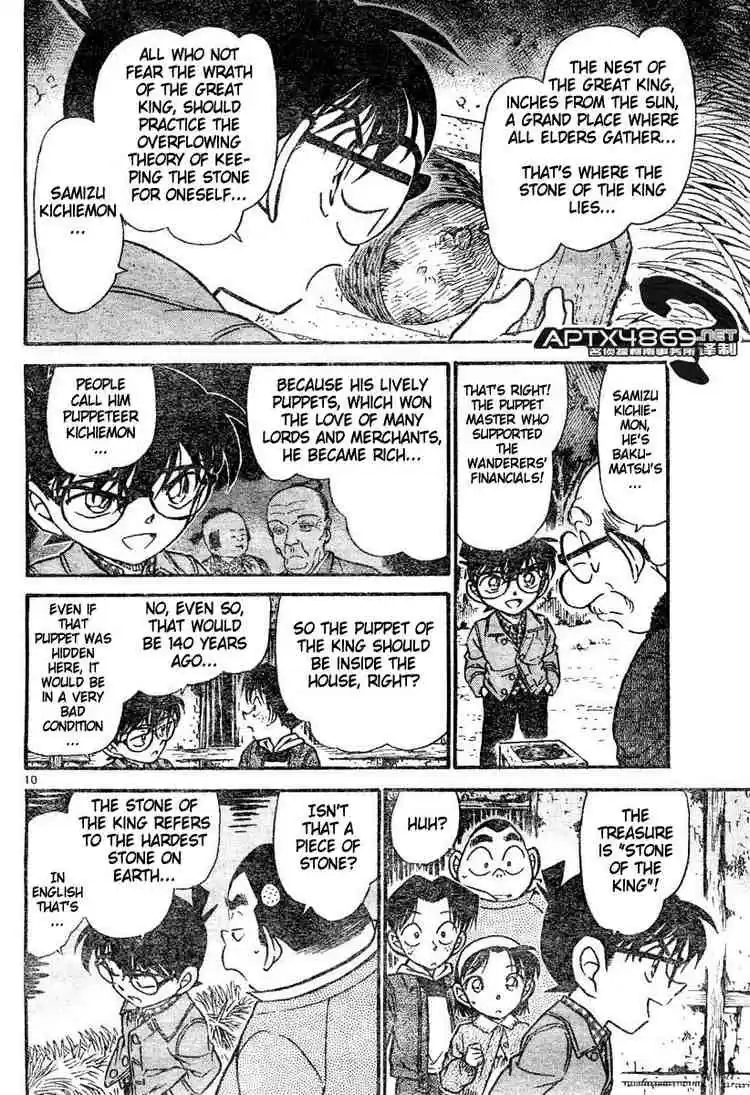 Detective Conan Ch.475
